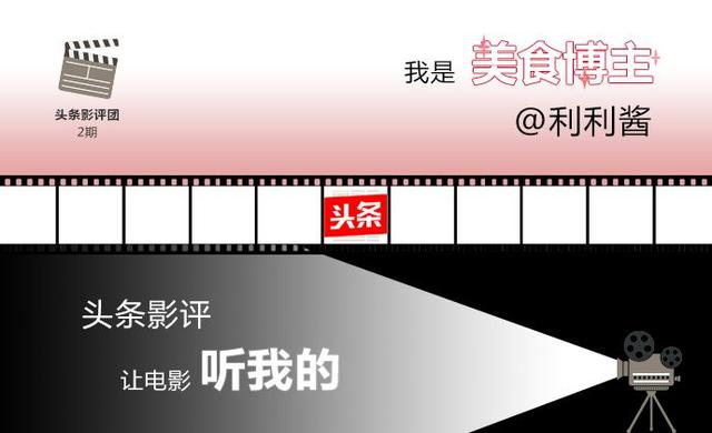 《铁道飞虎》：公平的讲这是一部又红又专的粉丝电影