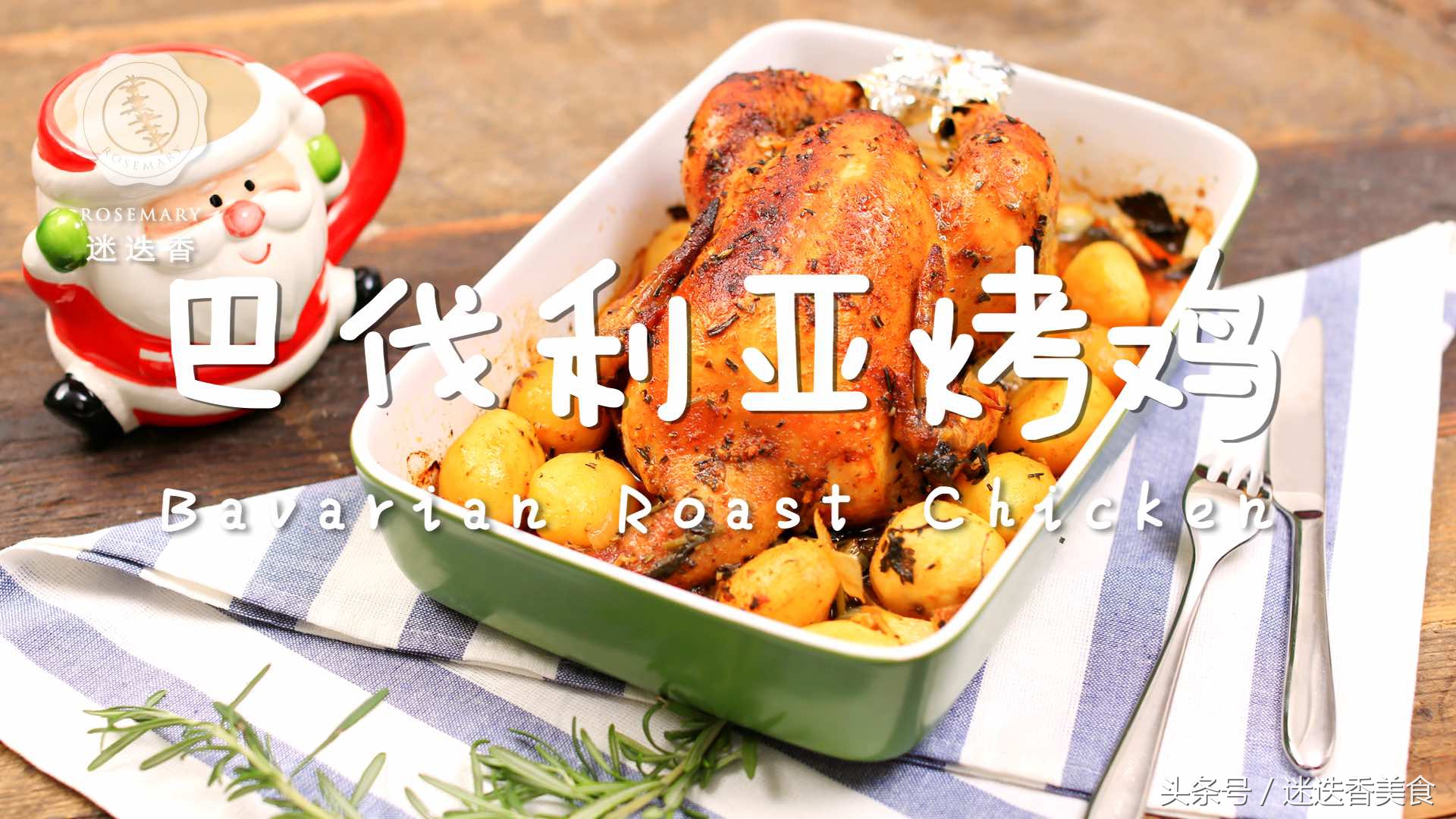 圣诞节怎么做一桌菜,好吃的圣诞大餐怎么做