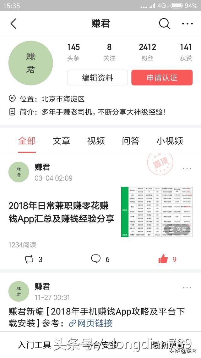 超简单赚钱软件app,如何玩转手机赚钱app
