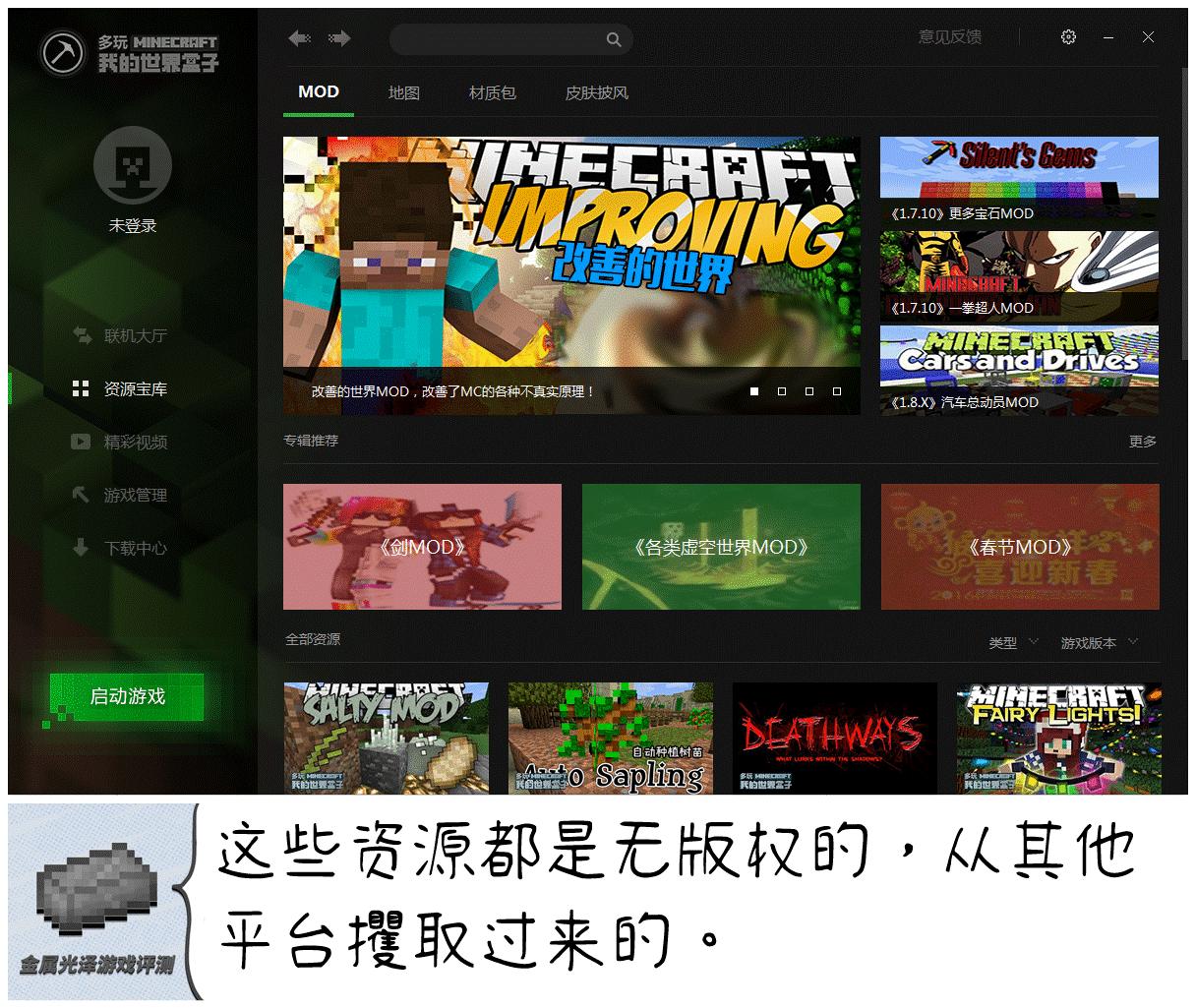 我的世界启动器进化史,我的世界启动器讲解