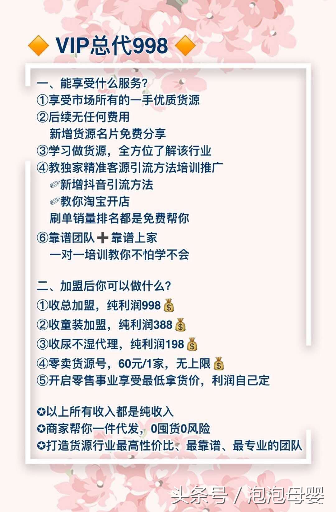 9000家一手货源招代理自用省钱分享赚钱一件代发无需囤货