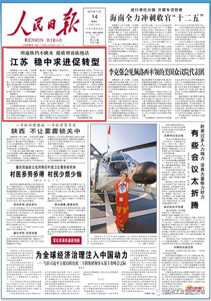 全球第二！频频亮相《人民日报》头版的TA到底牛在哪？