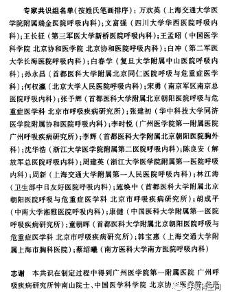 胸腔积液的诊断中国专家共识,肺腺癌晚期恶性胸腔积液怎么治疗