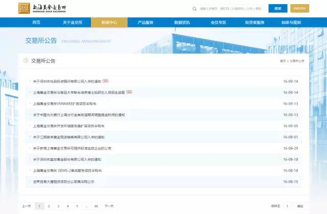 金交所官网首页,用全新的自己遇见你