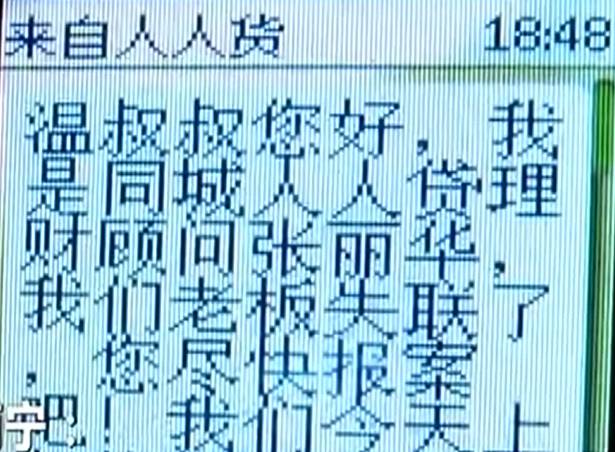 人人贷今日情况,人人贷今日信息