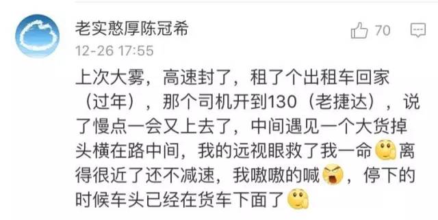 今朝上海｜嚇宁！34分钟狂开52公里，差头司机深更半夜白相“头文字D