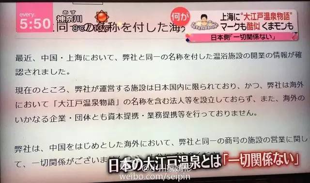 上海大江户温泉开门了吗,上海大江户温泉关闭吗