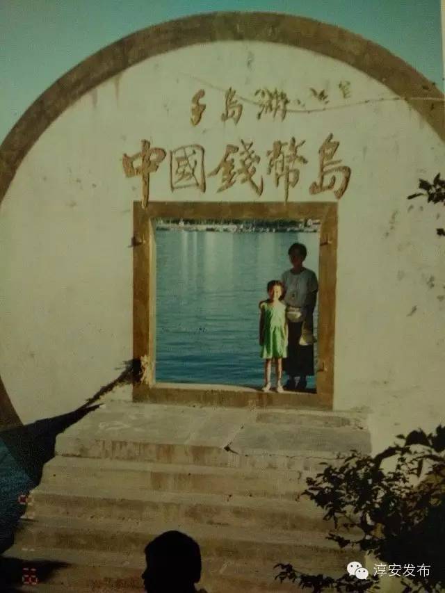 千岛湖的历史记忆,千岛湖历史记忆