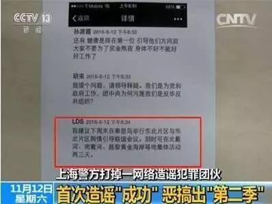 “逗你玩”，网络造谣怎么破？