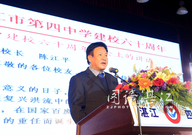 湛江四中60周年庆典活动隆重举行