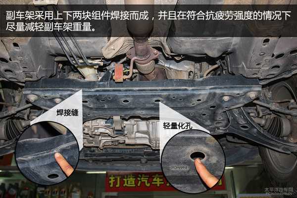 福特翼搏底盘结构图,福特翼搏底盘