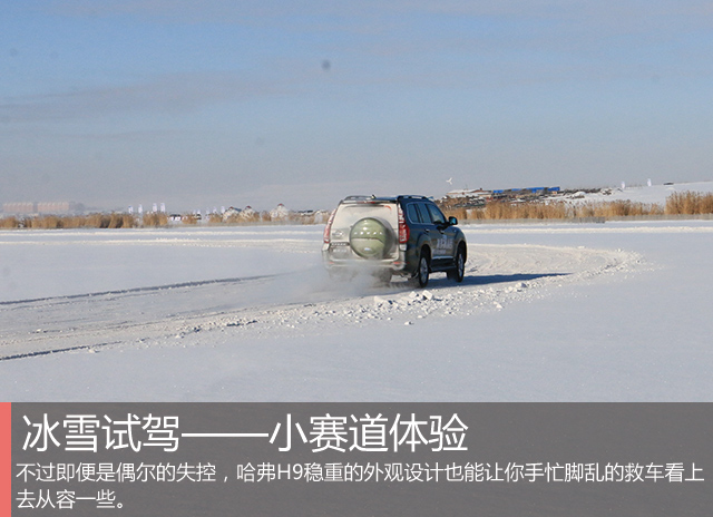 哈弗h9全地形5000公里强力测试,新款哈弗h9试乘试驾视频