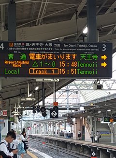 再入关西——现代的大阪，古典的京都