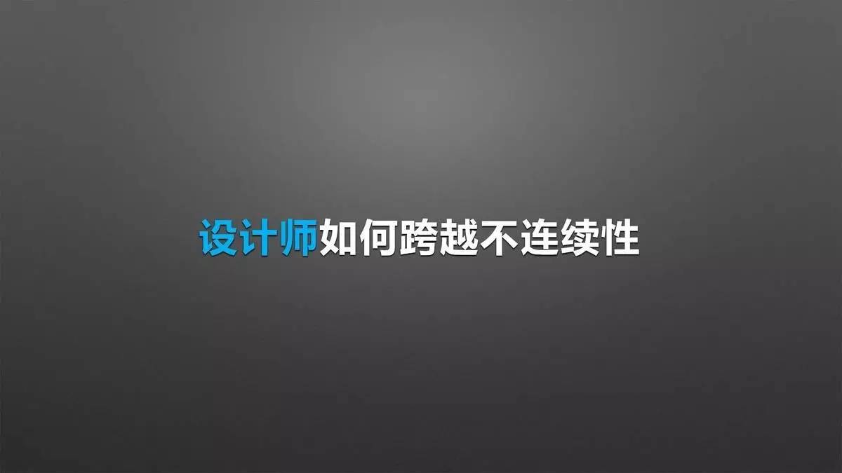 设计师必须改变思维方式,才能获得新的认知|来自一位室内设计行业连续创新者的分享「设易学院干货064期」