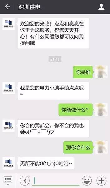 电网客服这个工作怎么样,国家电网客服日常