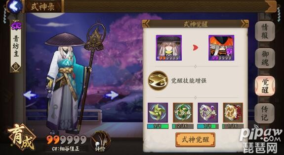 阴阳师宝青坊主到底是什么,阴阳师青坊阵容搭配推荐