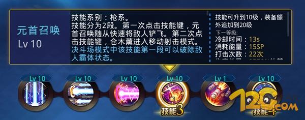 天天炫斗蔷薇元首刷图技能,天天炫斗仓木熏蔷薇元首连招