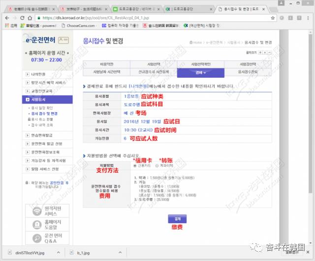 去韩国考驾照需要会韩语吗,在韩国考驾照好考吗