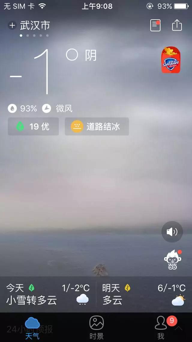 风暴瓶预测天气图解,风暴瓶真的能预测天气吗