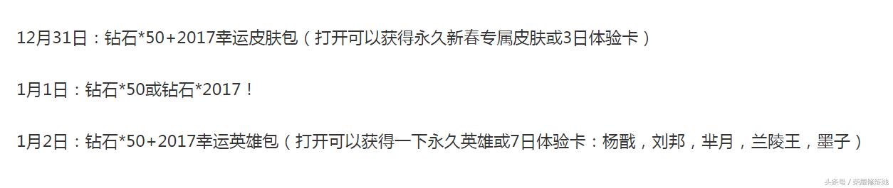 王者荣耀必抽到体验卡,王者荣耀新赛季的体验卡