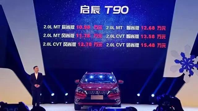 新款启辰t90二手车值不值得买,启辰t902017款t902.0lcvt智尚版
