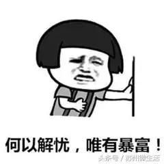 再过四天，苏州人将享有以下福利