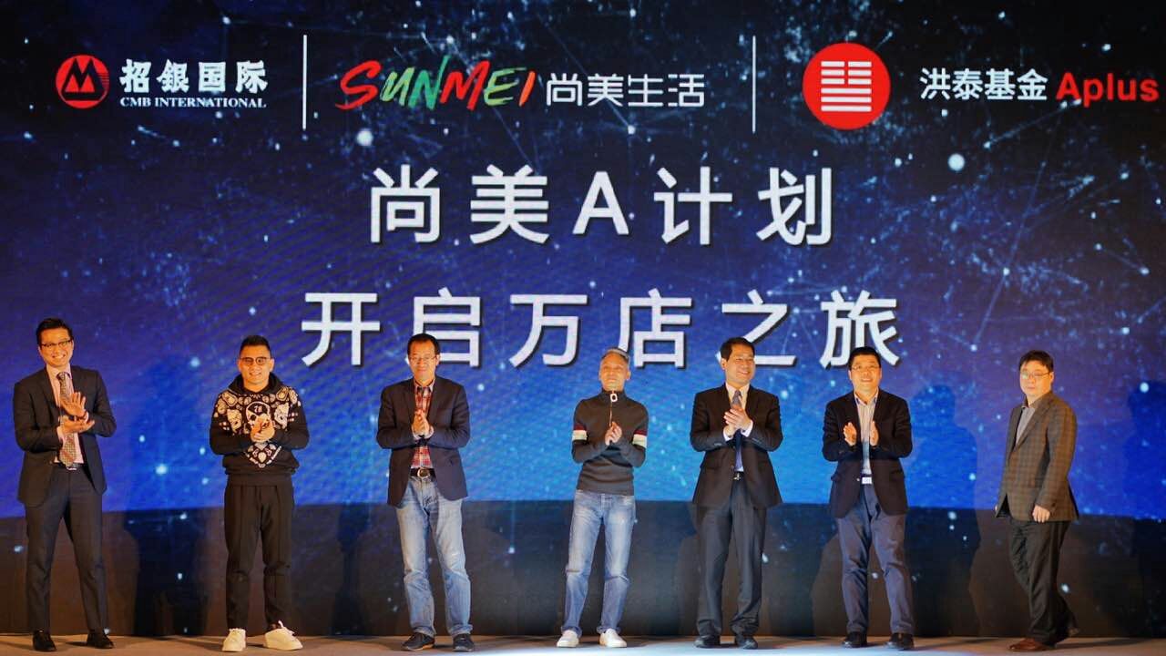 频频搅局，尚美生活的酒店生意新姿势