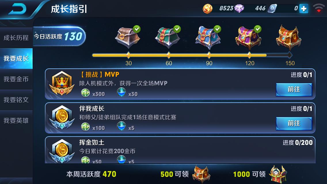 王者荣耀活跃度面板怎么不见了,王者荣耀打匹配算活跃度吗