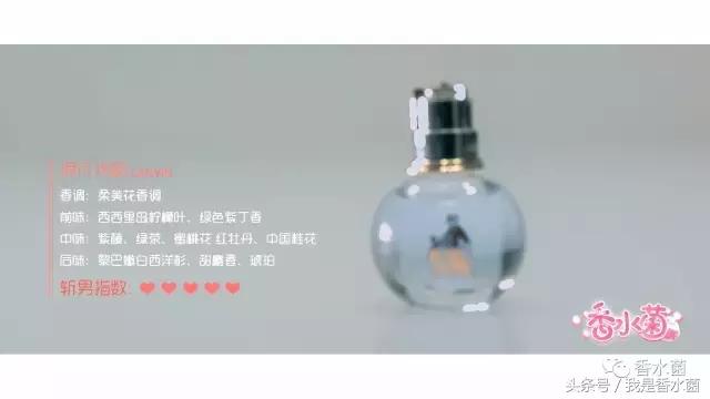 香水清新淡雅且持久留香斩男香,香水菇进阶