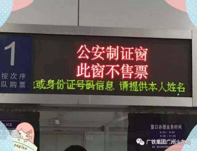 广州火车站在临时搭建雨棚吗,广州白云火车站候车室分布图