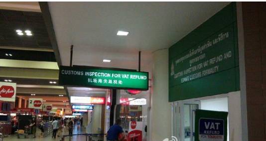 泰国买东西不退税有没有影响,泰国购物如何退税