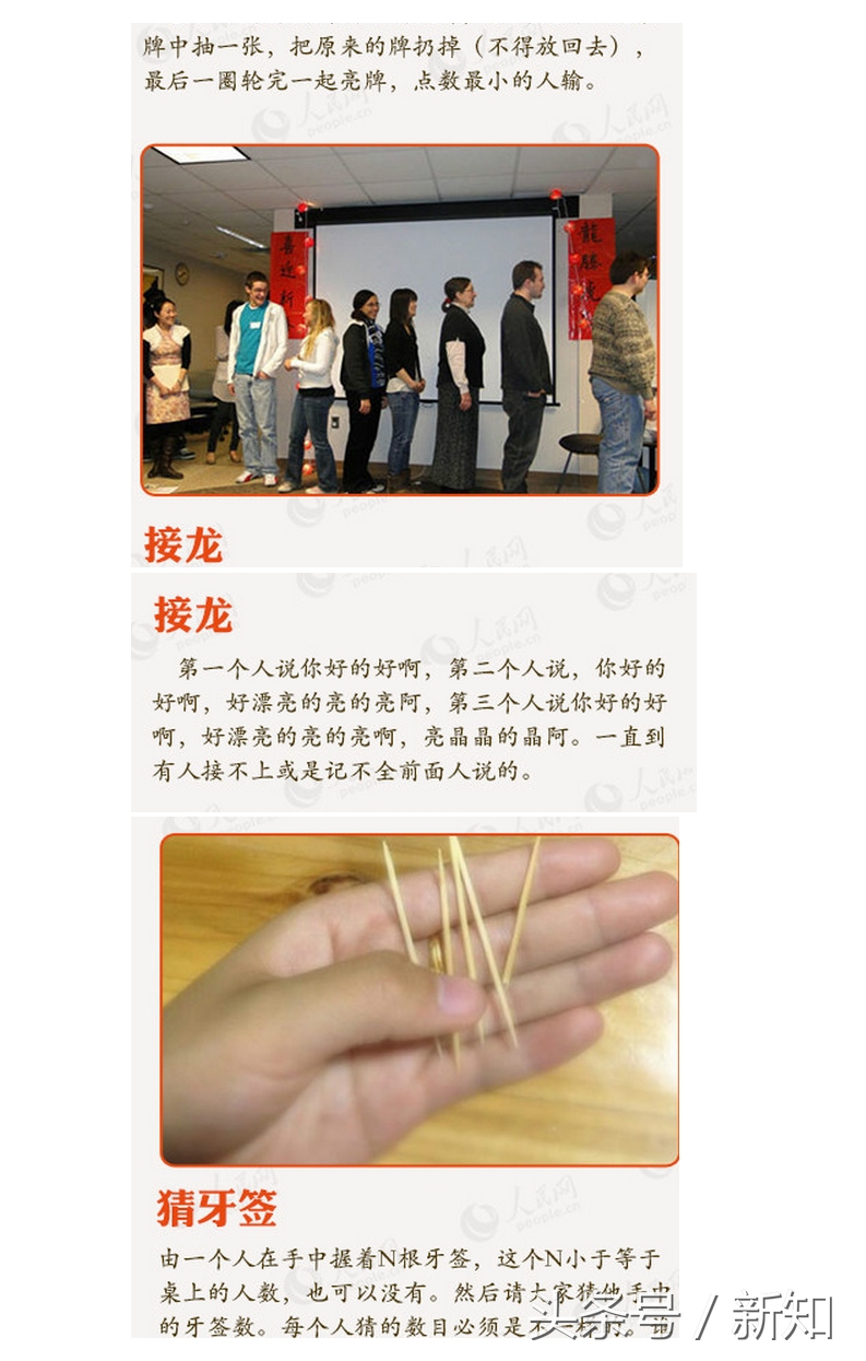 6个有趣的游戏,60人玩的休闲小游戏