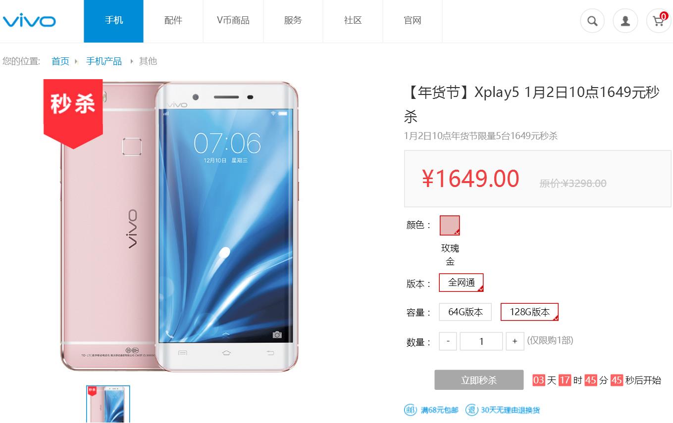 vivoxplay5怎么样值得购买吗,vivo曲面屏xplay5报价