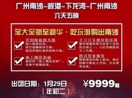 必须曝光！男女老少被这艘邮轮“骗”得不想回家！