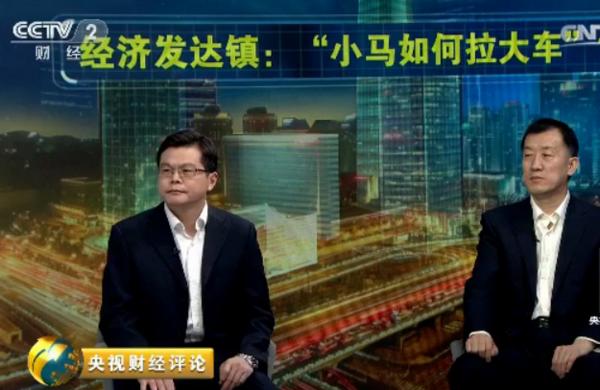 “小马如何拉大车”？经济发达镇这样来改革