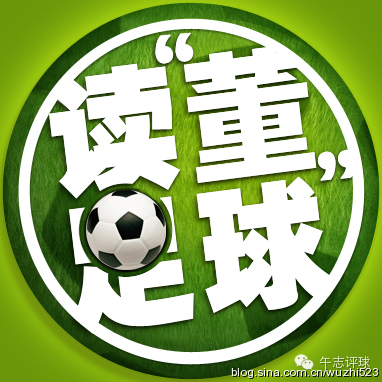 读“董”足球181期——这群足球人的平安夜居然是这么过的!