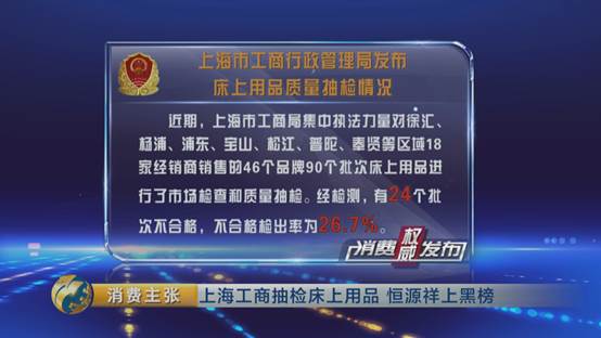 床上四件套不合格测评,床上用品不合格品牌