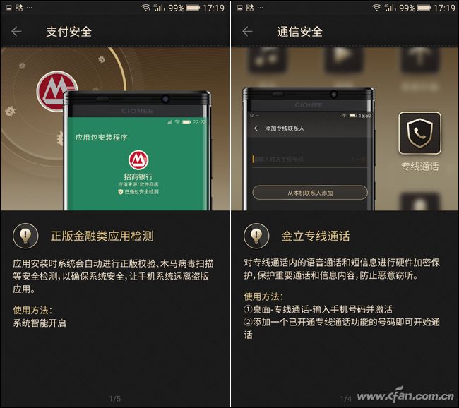金立m2017价格查询及购买指南,金立m2017现在是多少价格