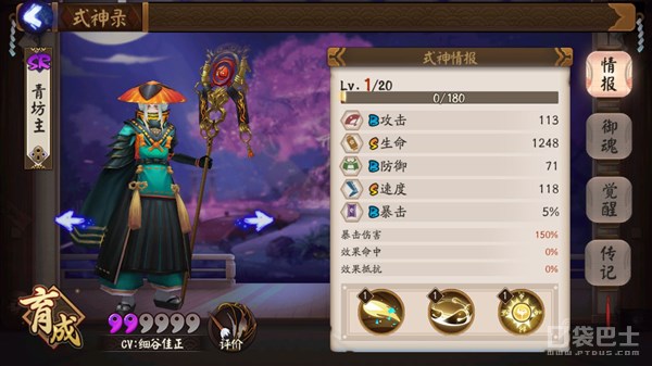 阴阳师青坊主搭配什么御魂,阴阳师sr青坊主技能介绍