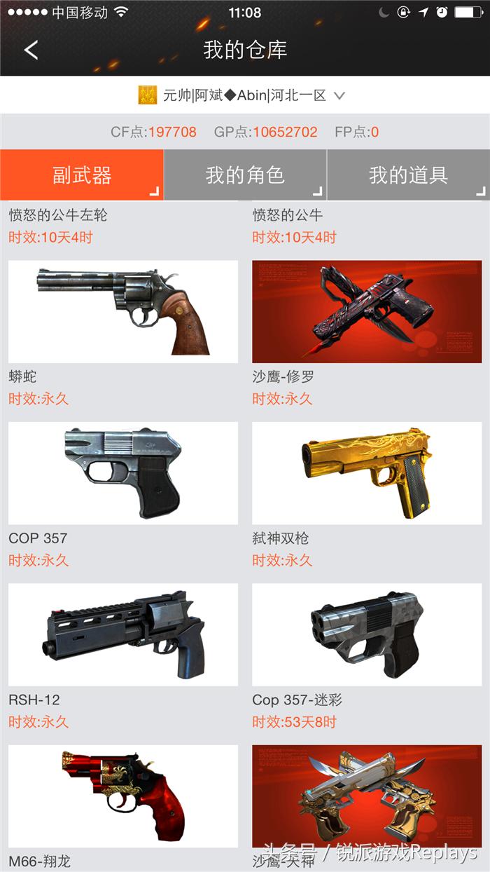 cf官网仓库在哪里,cf仓库图片高清截图