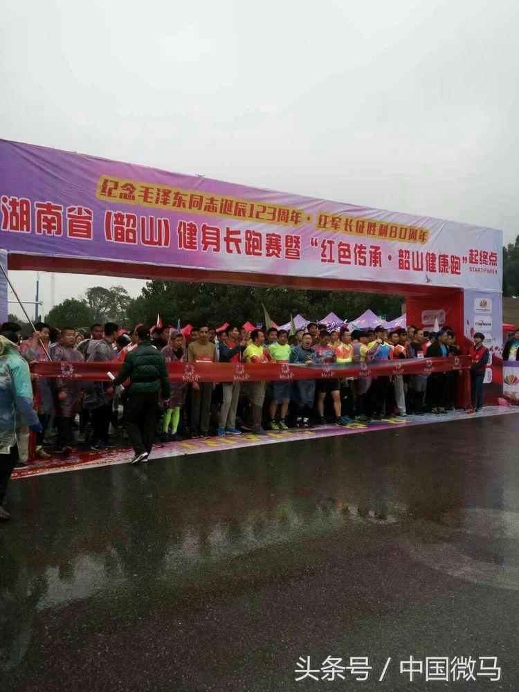 薪火传承中国健康跑韶山站总决赛,韶山跑步比赛现场