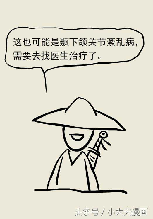 一张嘴下颌关节就疼,一张嘴腮帮子骨头还疼