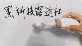 帕金森的几个误区你中招了吗,治帕金森黑科技