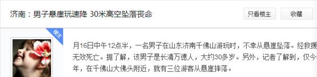 想学靳东那样去探险？先学会绳索速降再说