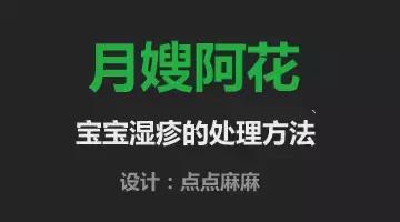 what!宝宝冬天也会起湿疹?