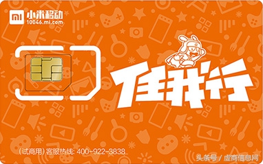 小米移动6元月租电话卡,小米移动卡靓号套餐