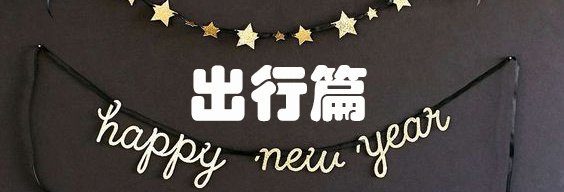 2022跨年心愿照片,2022跨年礼物许愿瓶