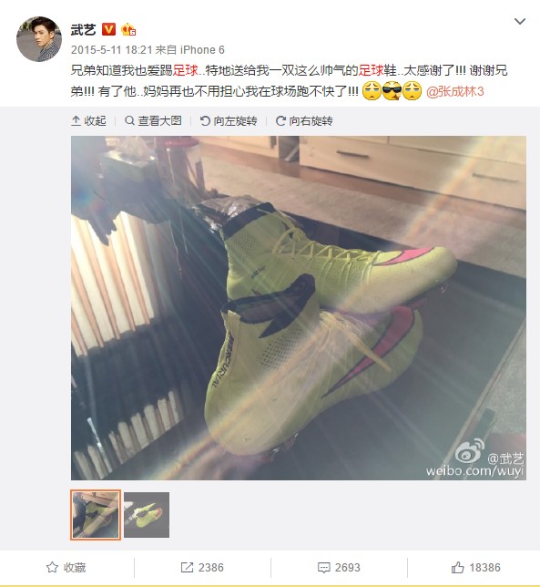 明星前十的粉丝,五大联赛明星球迷有哪些