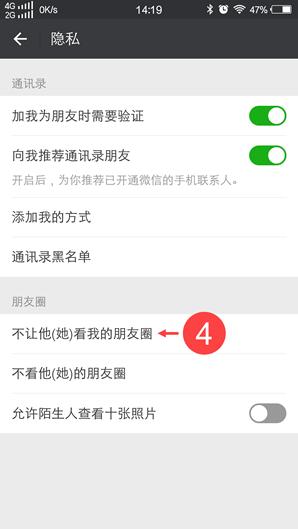 微信金额隐私保护开启好不好,微信隐私保护指引为什么进不去