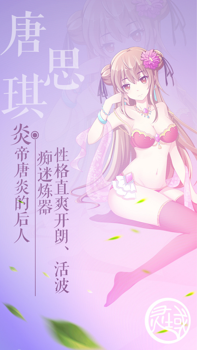 国漫灵笼女神图片高清壁纸,国漫灵笼女神图片